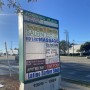 Daytona Bail Bonds-Sign Board